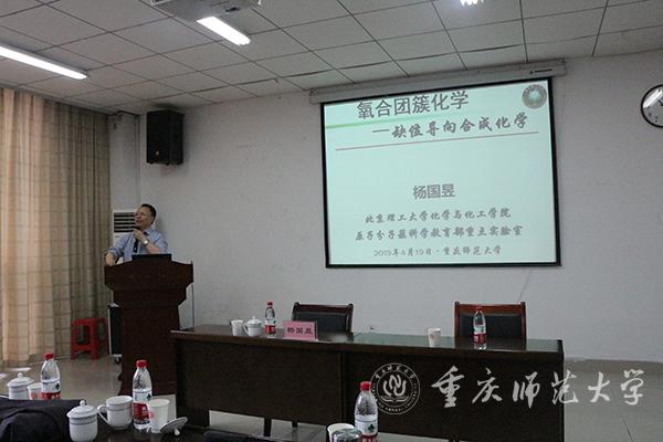 北京理工大學(xué)楊國昱教授作報告