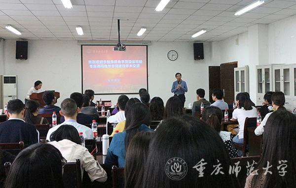南開大學(xué)特聘教授程鵬教授主次論壇